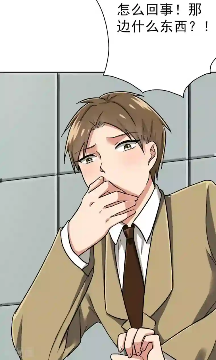 晚上才是女孩子第41话 失算了！