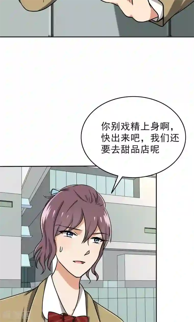 晚上才是女孩子第41话 失算了！