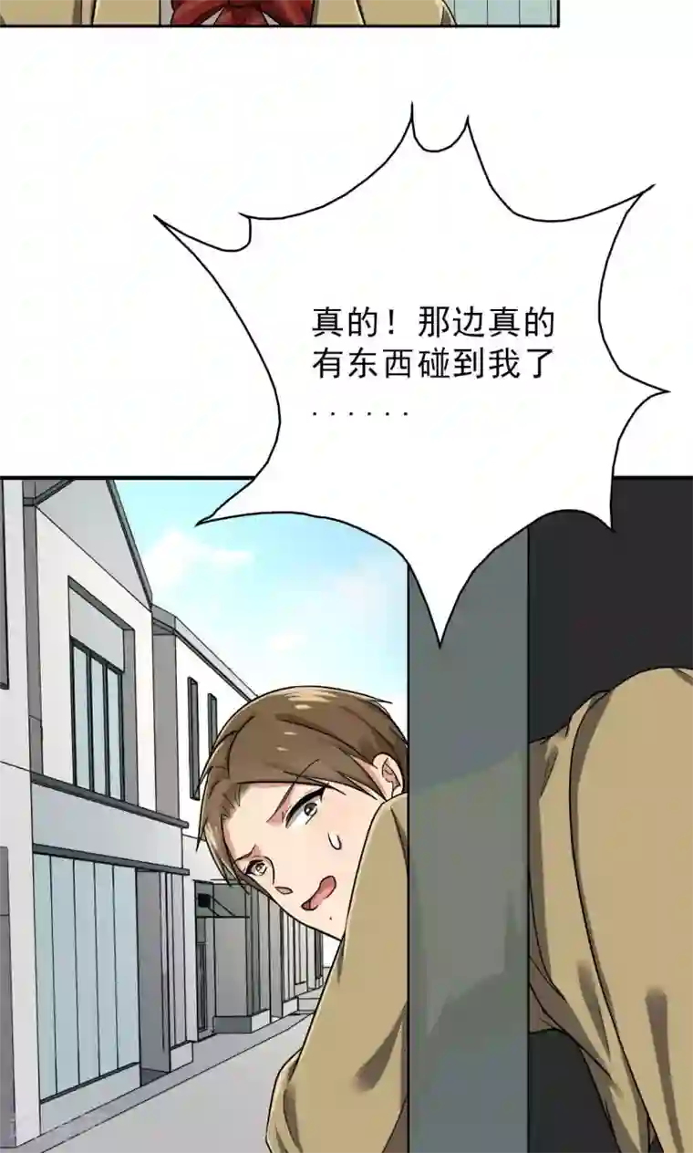 晚上才是女孩子第41话 失算了！