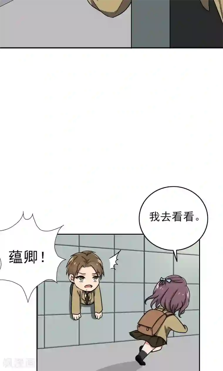 晚上才是女孩子第41话 失算了！