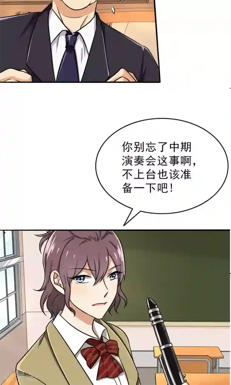晚上才是女孩子第41话 失算了！
