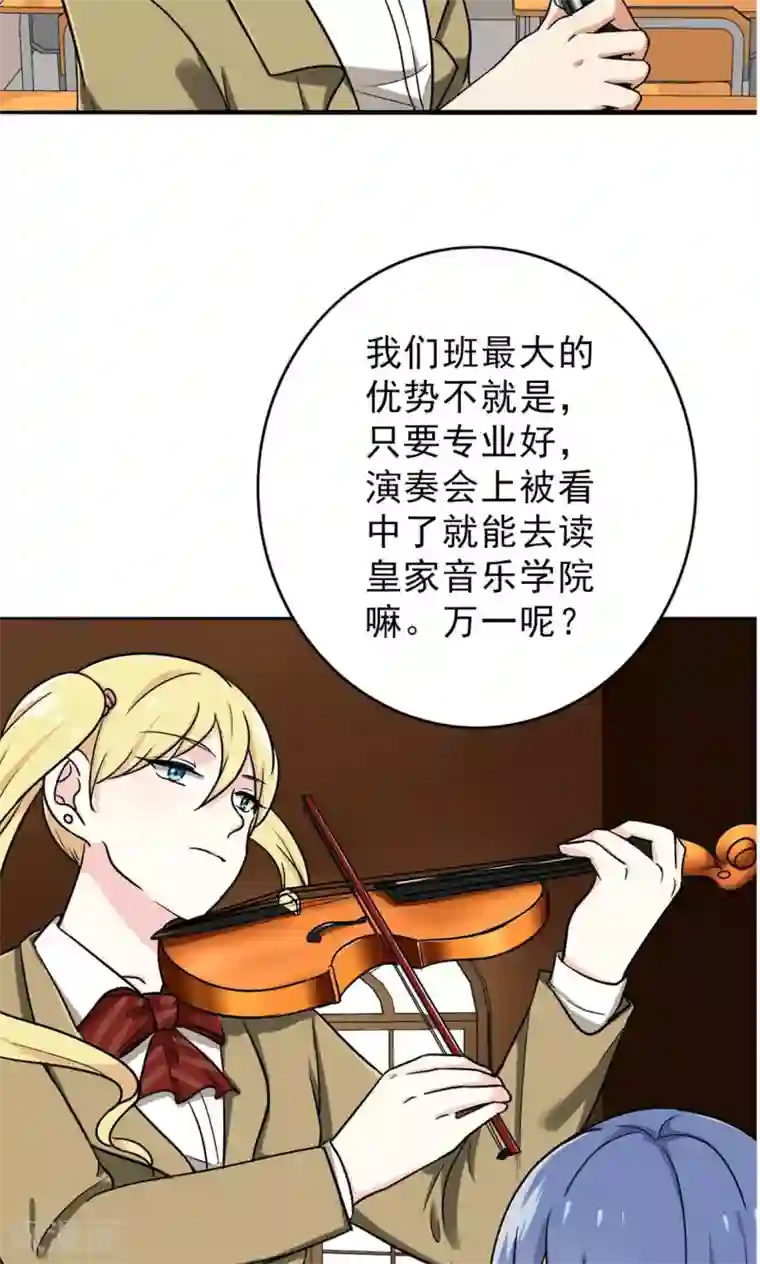 晚上才是女孩子第41话 失算了！