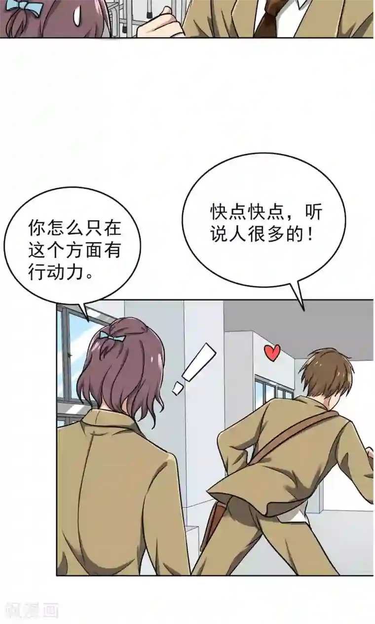 晚上才是女孩子第41话 失算了！