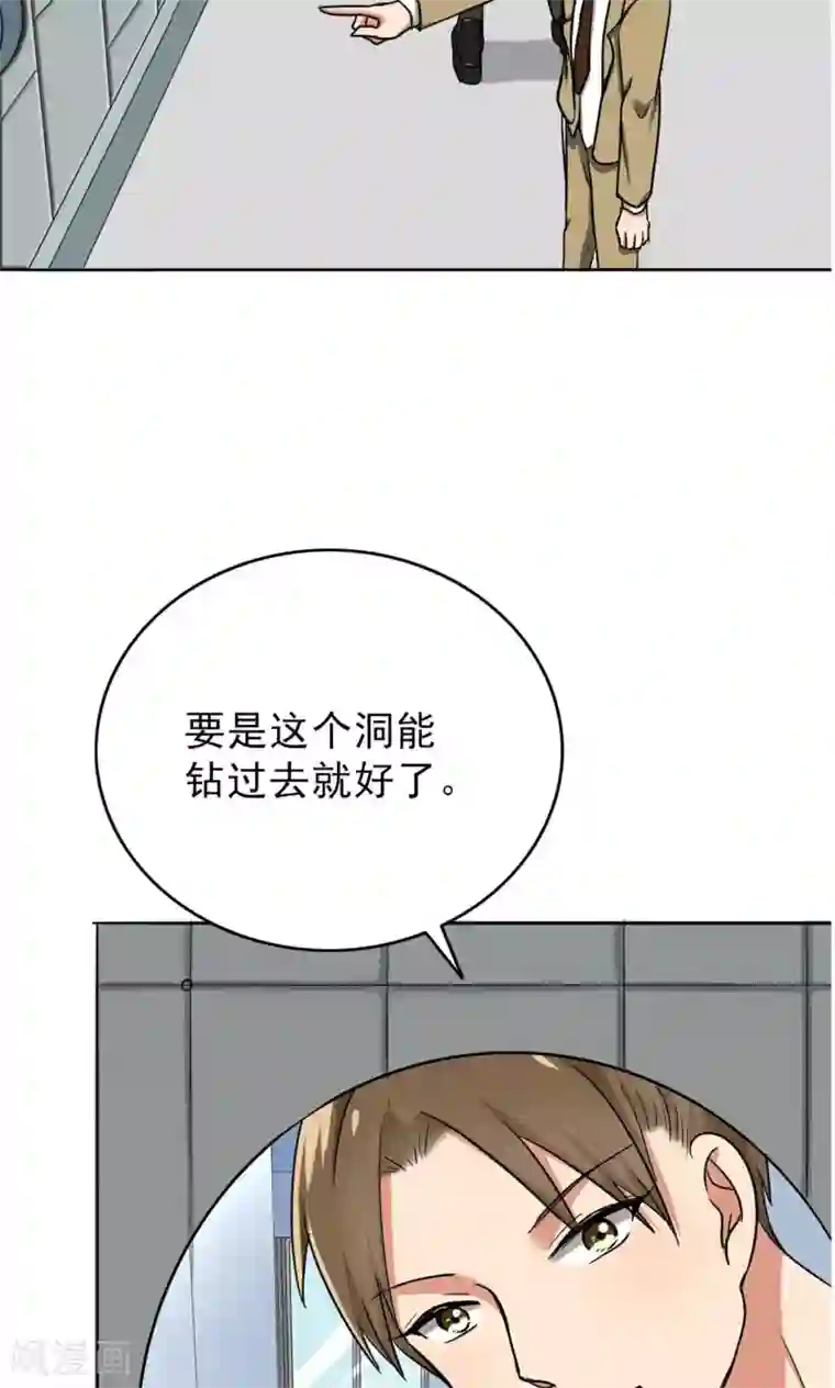 晚上才是女孩子第41话 失算了！