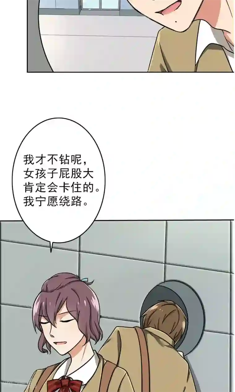 晚上才是女孩子第41话 失算了！