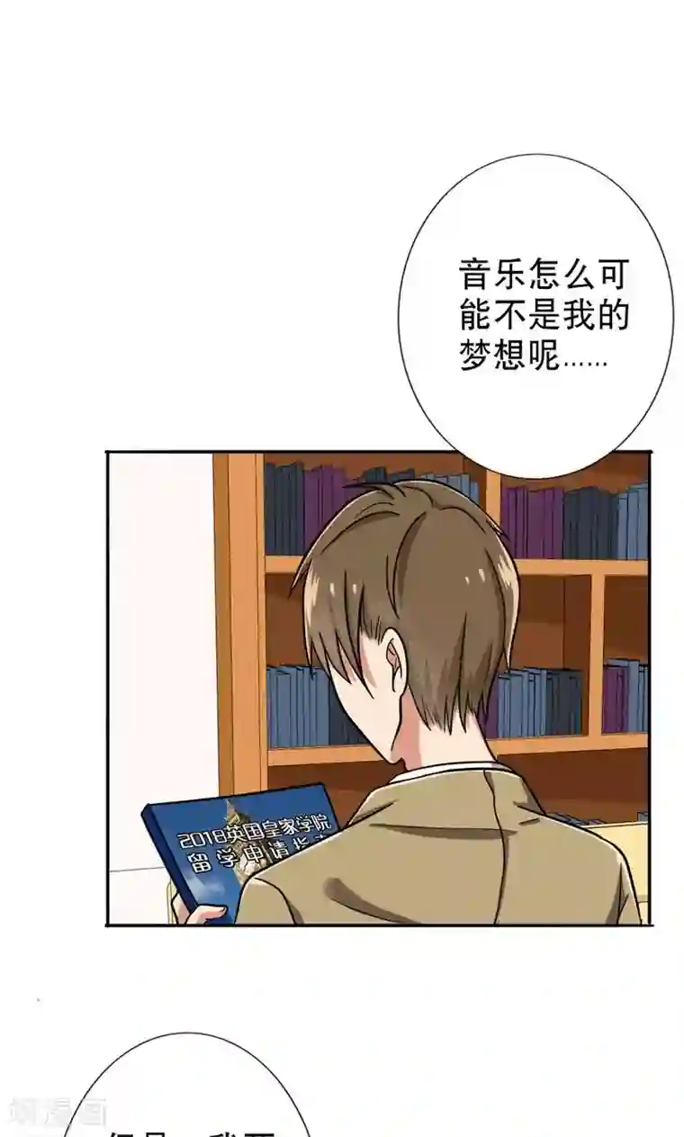 晚上才是女孩子第42话 对不起，我说谎了