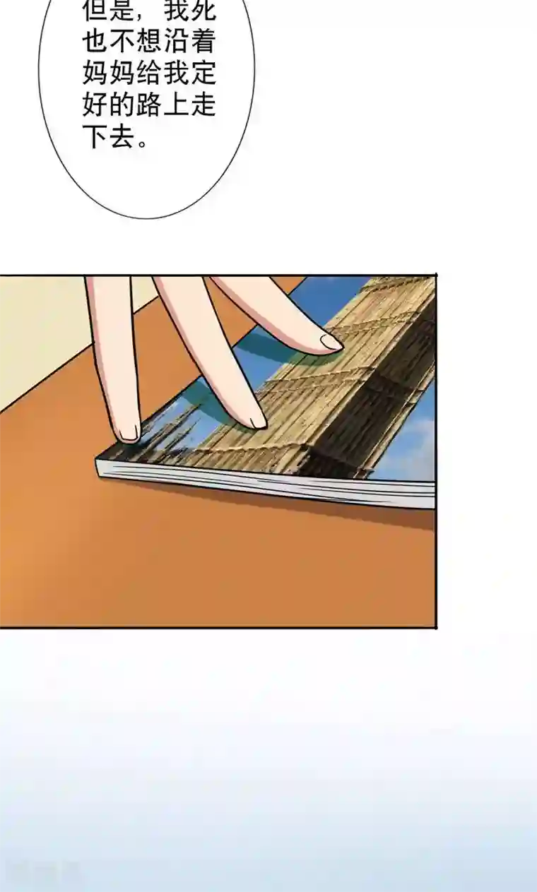 晚上才是女孩子第42话 对不起，我说谎了