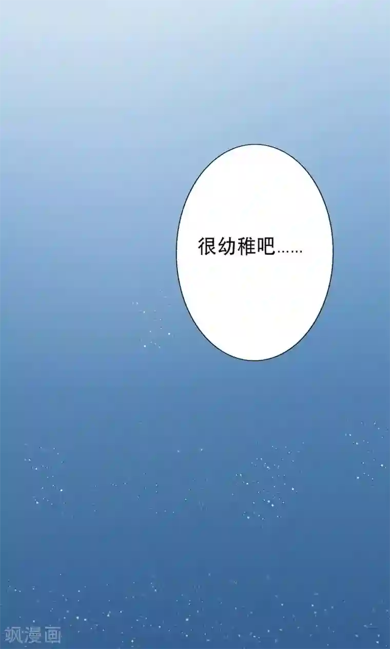 晚上才是女孩子第42话 对不起，我说谎了