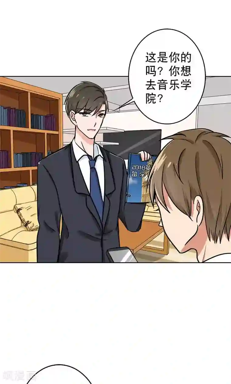 晚上才是女孩子第42话 对不起，我说谎了