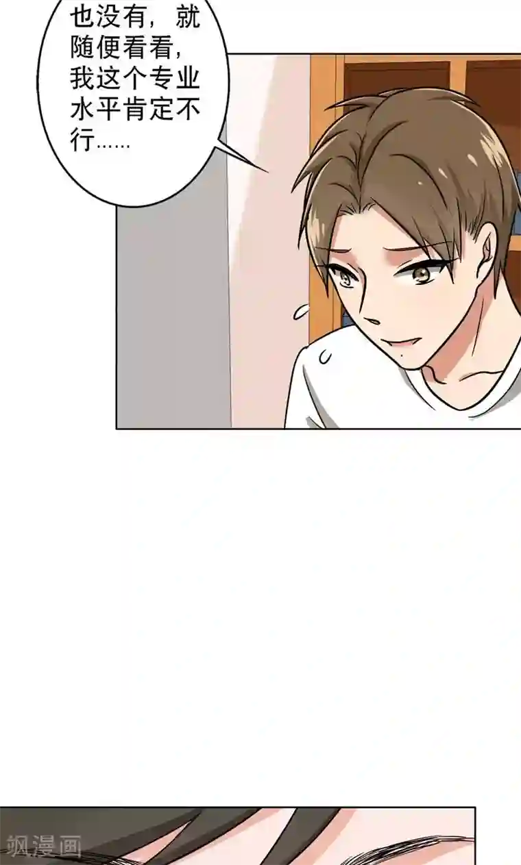 晚上才是女孩子第42话 对不起，我说谎了