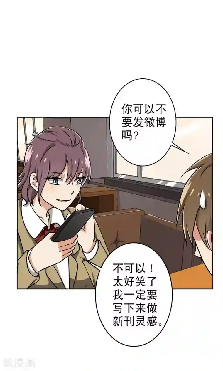 晚上才是女孩子第42话 对不起，我说谎了