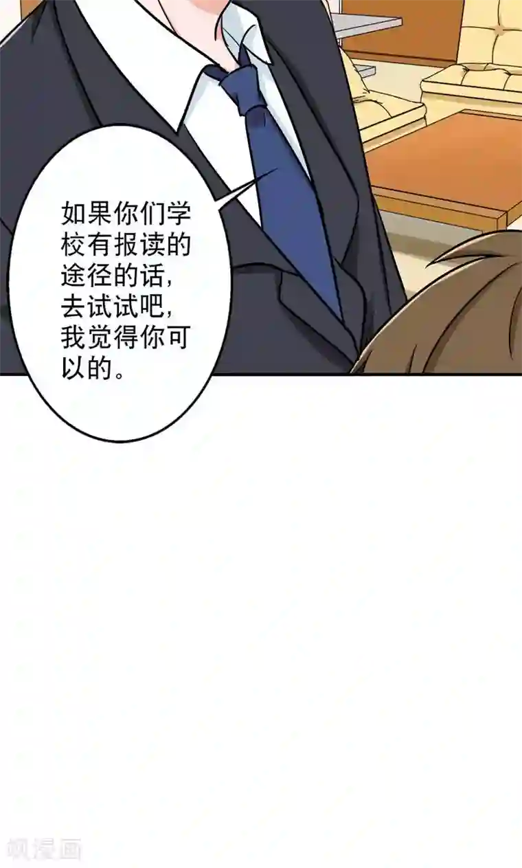 晚上才是女孩子第42话 对不起，我说谎了