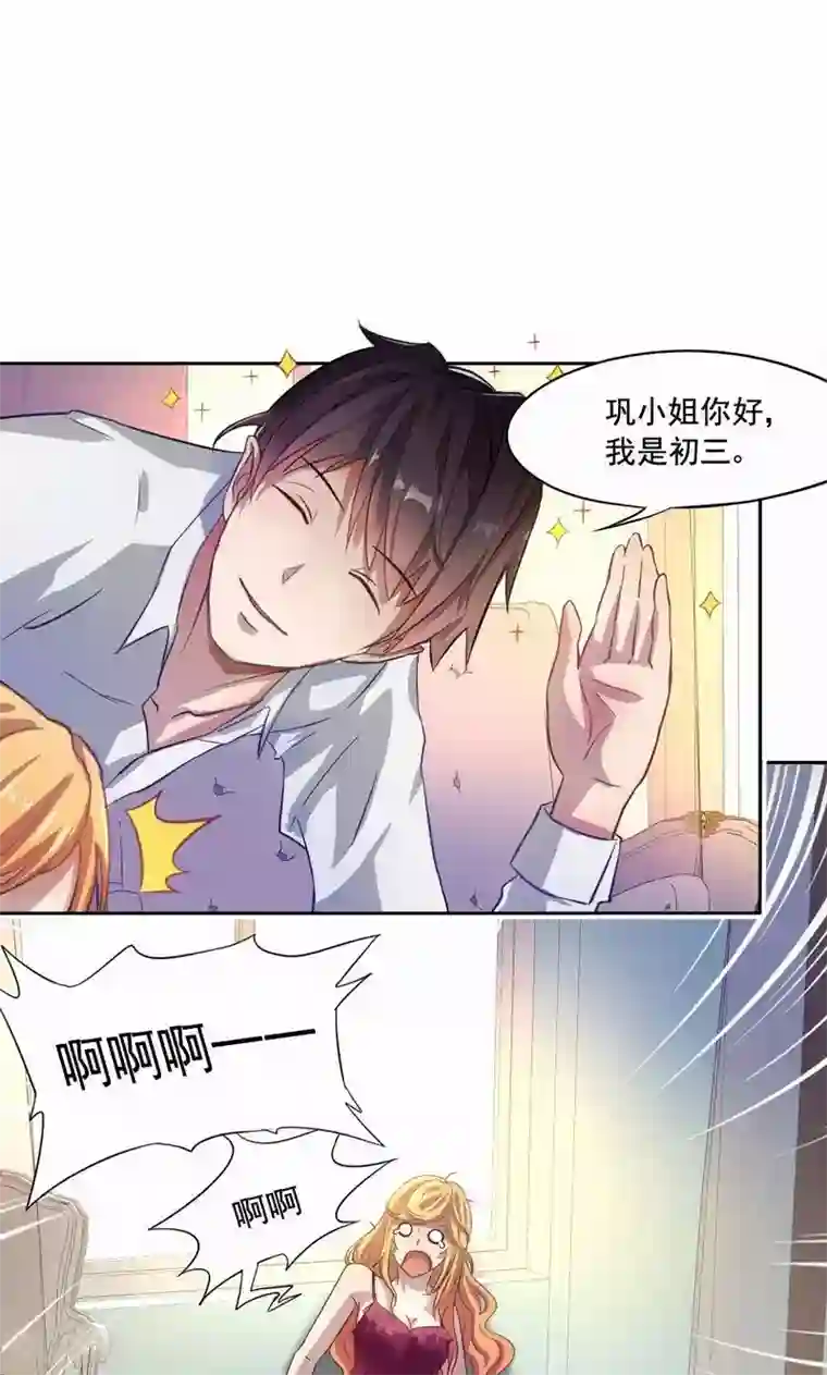 晚上才是女孩子第42话 对不起，我说谎了