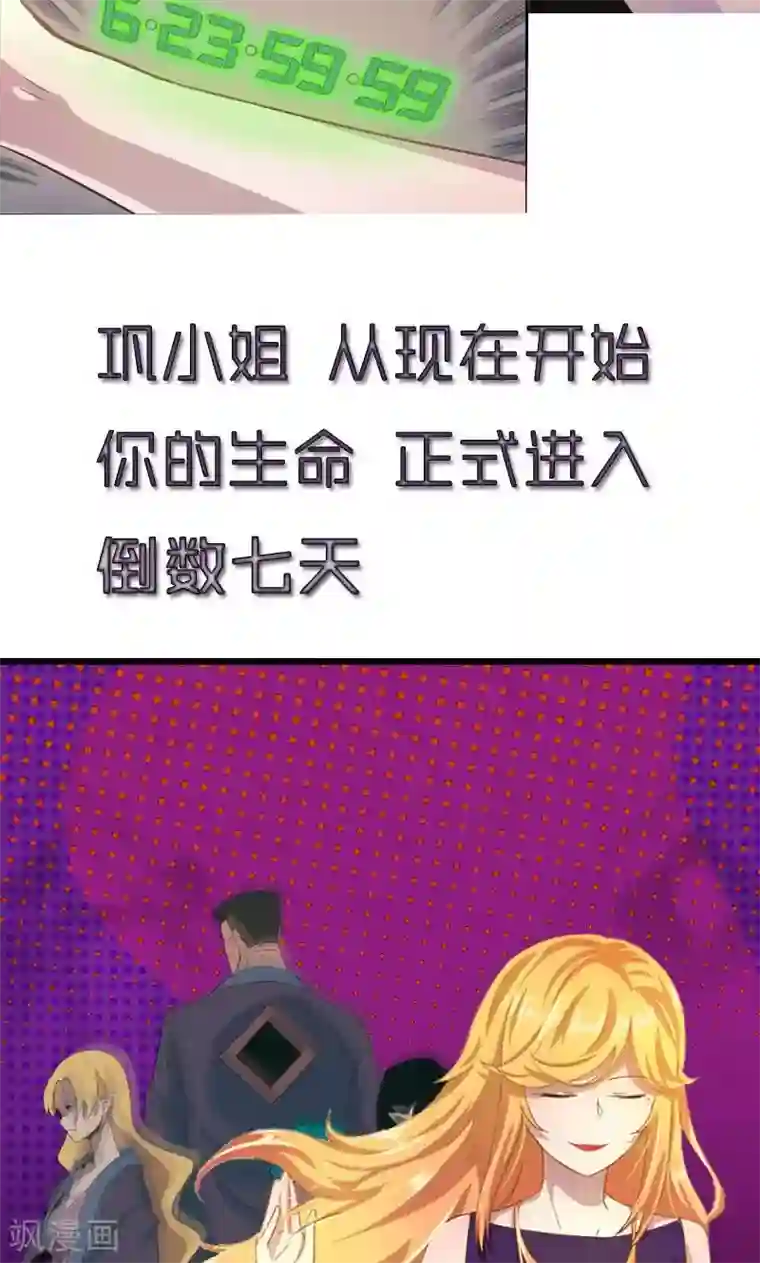 晚上才是女孩子第42话 对不起，我说谎了