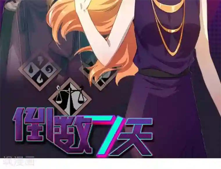 晚上才是女孩子第42话 对不起，我说谎了