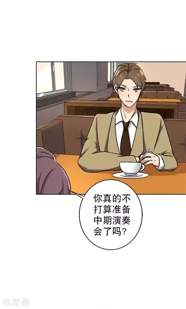 晚上才是女孩子第42话 对不起，我说谎了