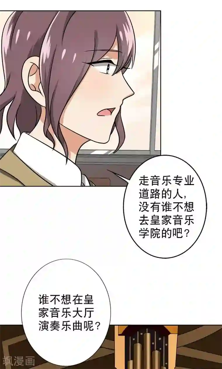 晚上才是女孩子第42话 对不起，我说谎了