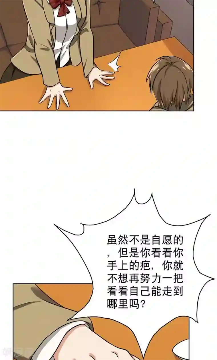 晚上才是女孩子第42话 对不起，我说谎了