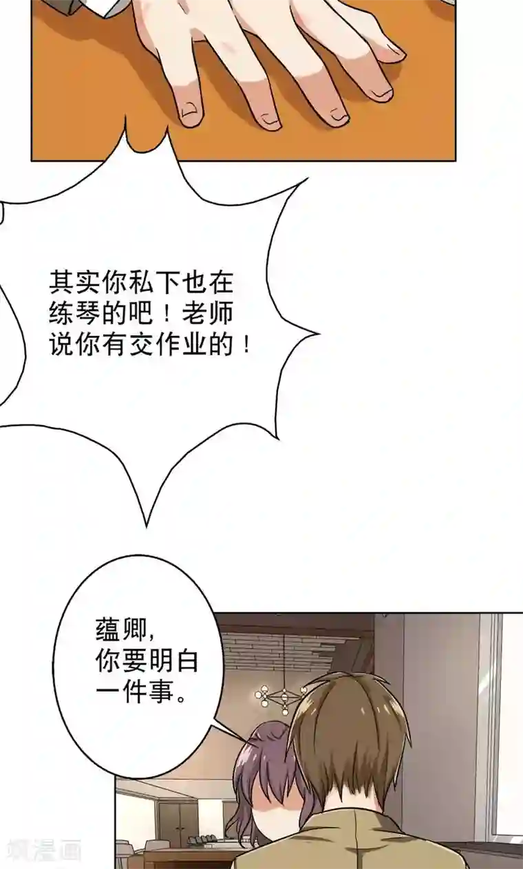 晚上才是女孩子第42话 对不起，我说谎了