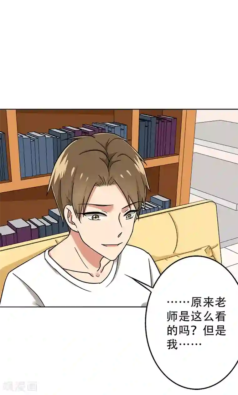 晚上才是女孩子第43话 一份小小的礼物