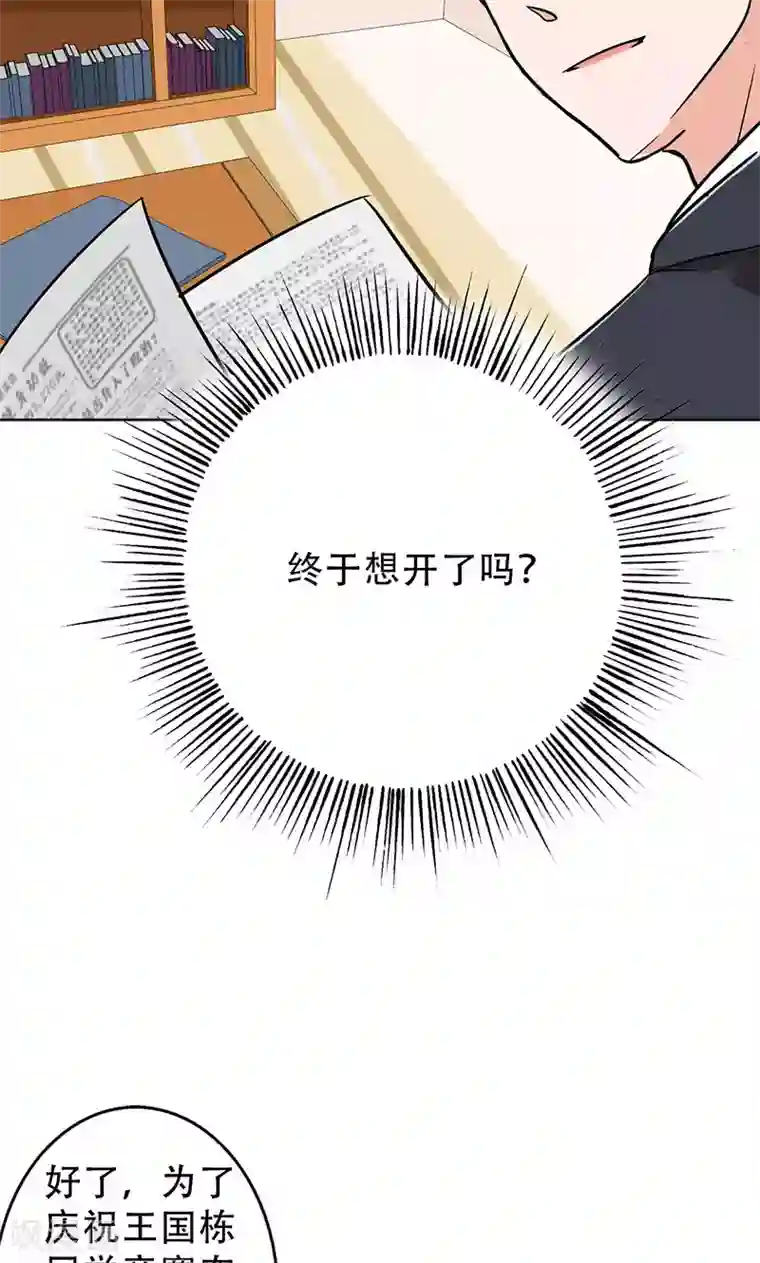 女生的妈头子图片第43话 一份小小的礼物