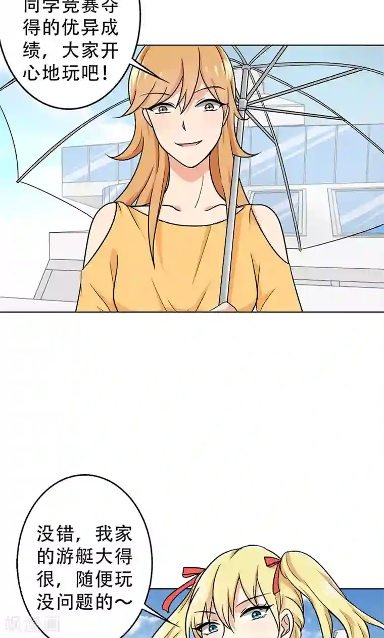 女生的妈头子图片第43话 一份小小的礼物