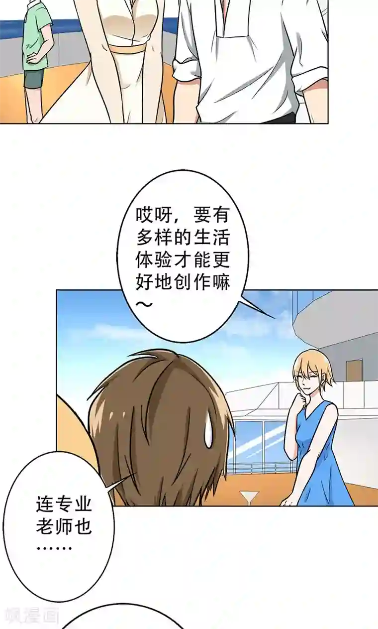 女生的妈头子图片第43话 一份小小的礼物