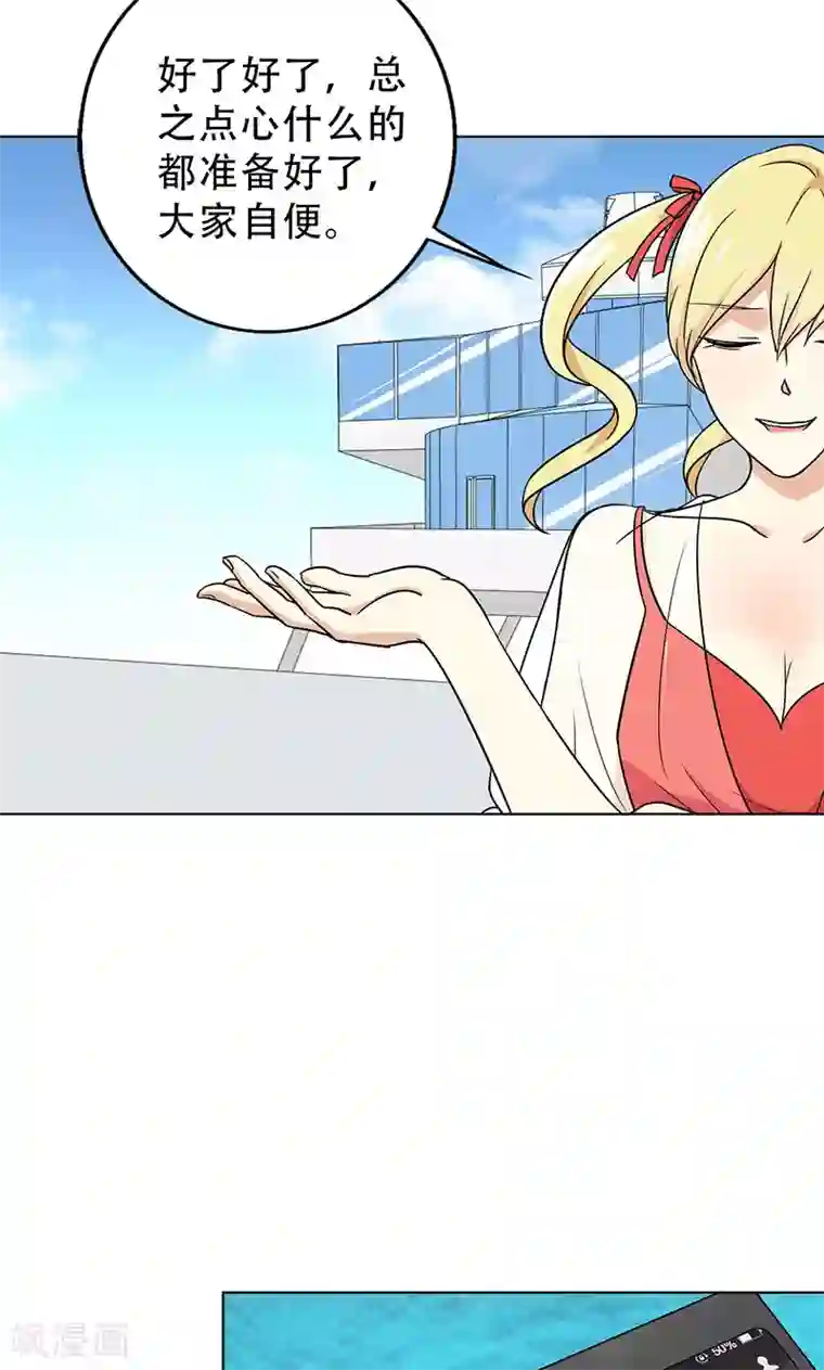 晚上才是女孩子第43话 一份小小的礼物