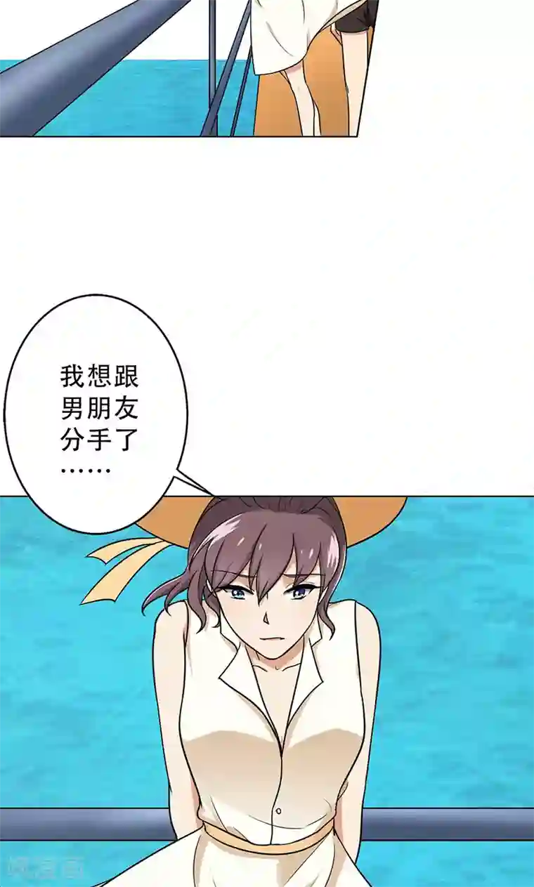 晚上才是女孩子第43话 一份小小的礼物