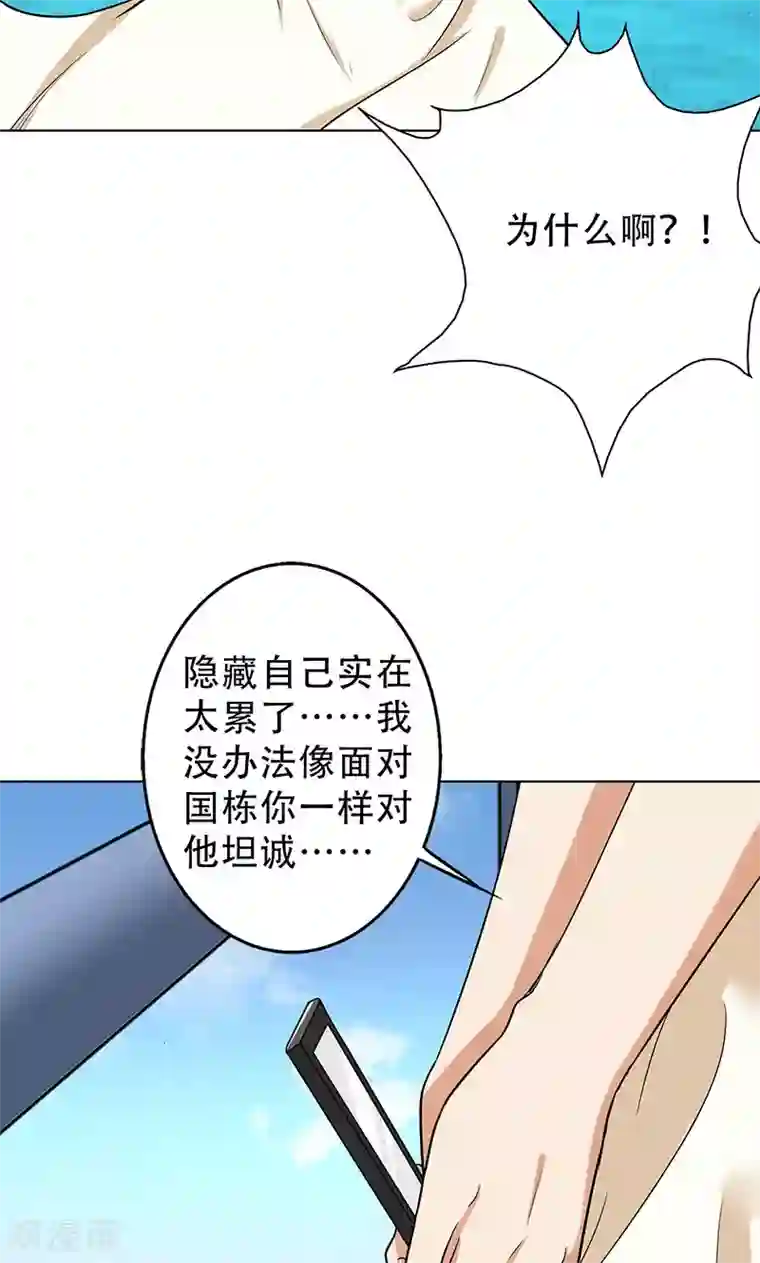 女生的妈头子图片第43话 一份小小的礼物