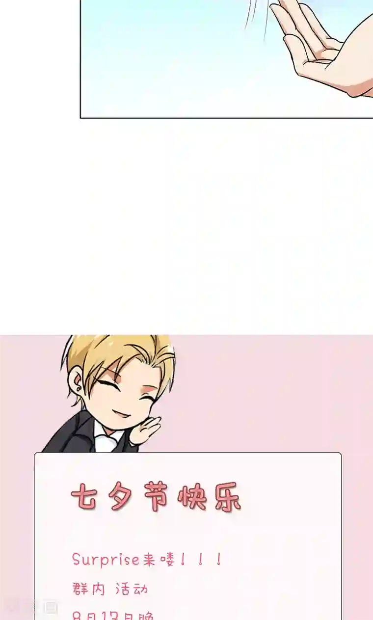 晚上才是女孩子第43话 一份小小的礼物