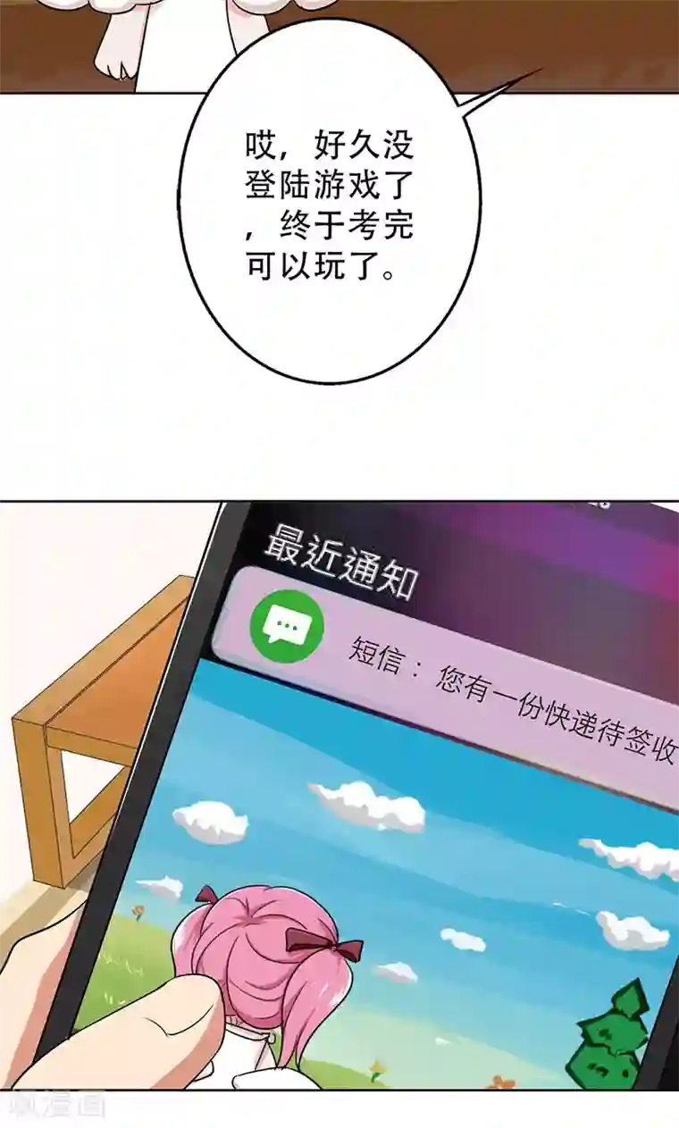 女生的妈头子图片第43话 一份小小的礼物