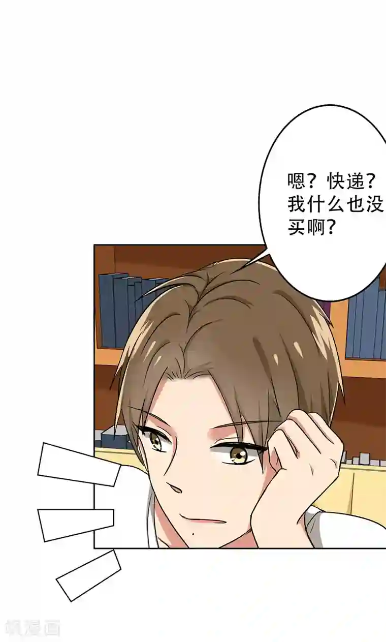 晚上才是女孩子第43话 一份小小的礼物