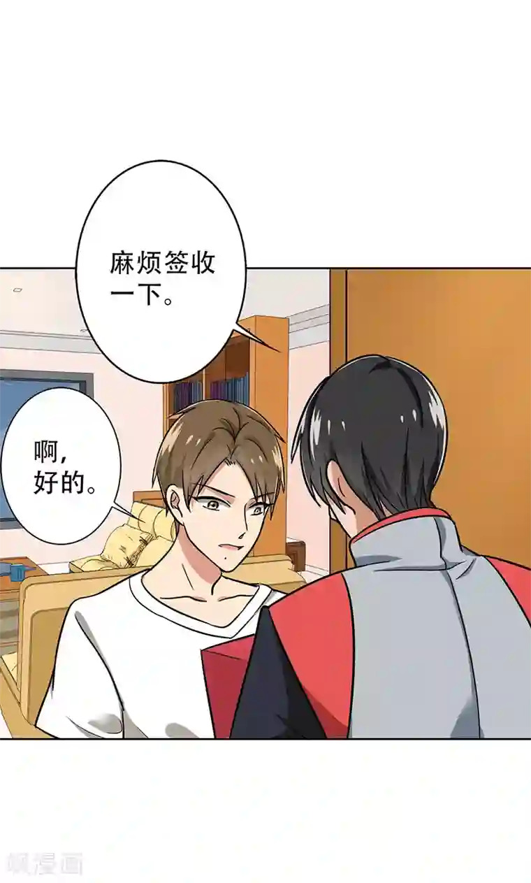 晚上才是女孩子第43话 一份小小的礼物