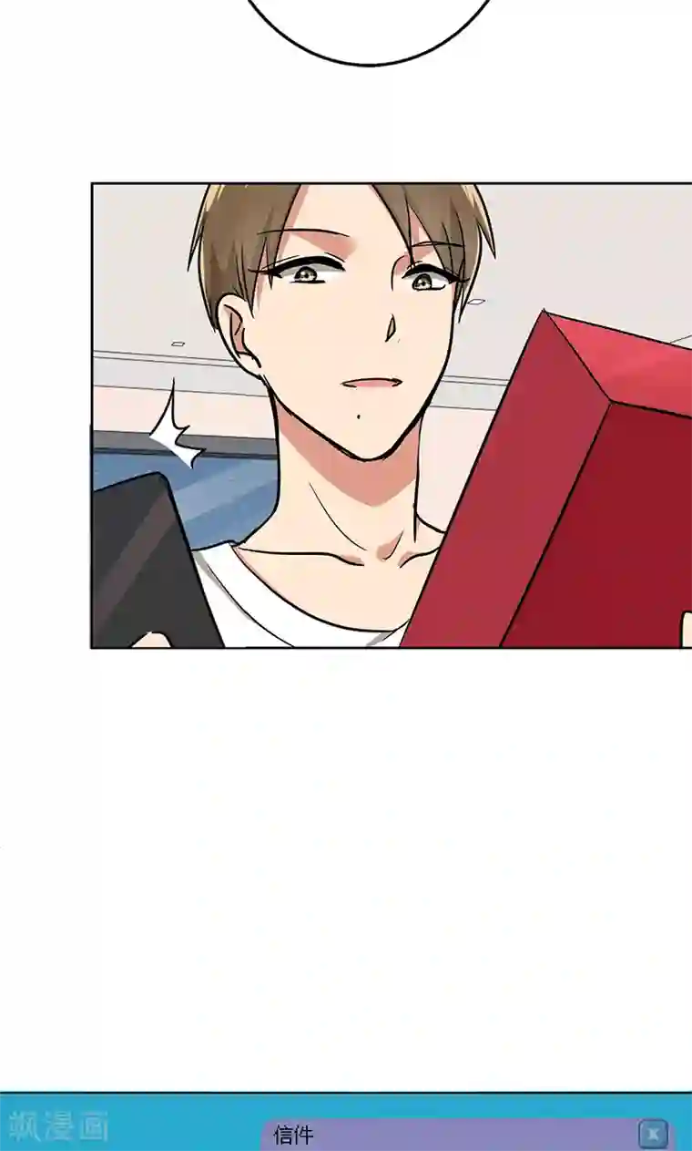 晚上才是女孩子第43话 一份小小的礼物