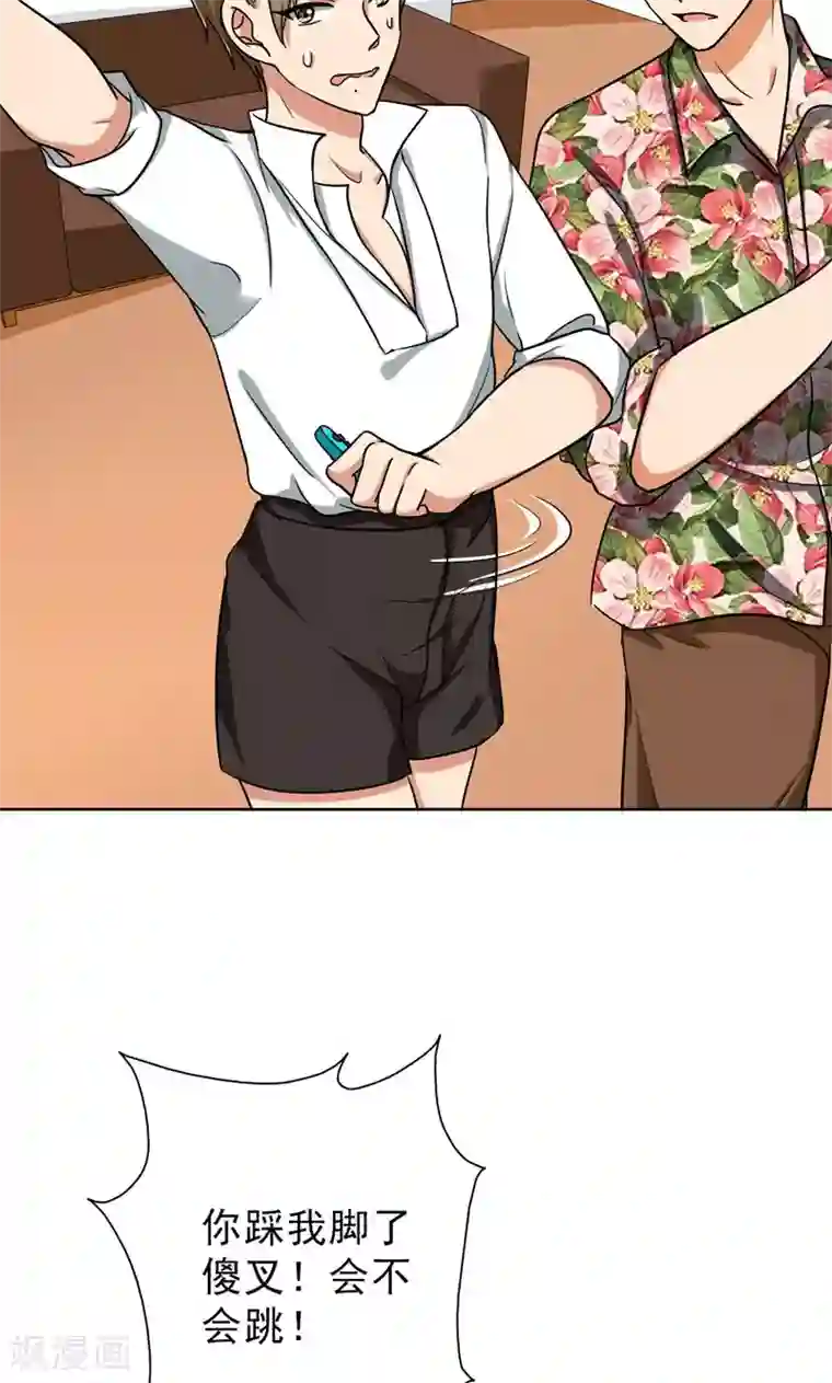 晚上才是女孩子第44话 别摸我腰！