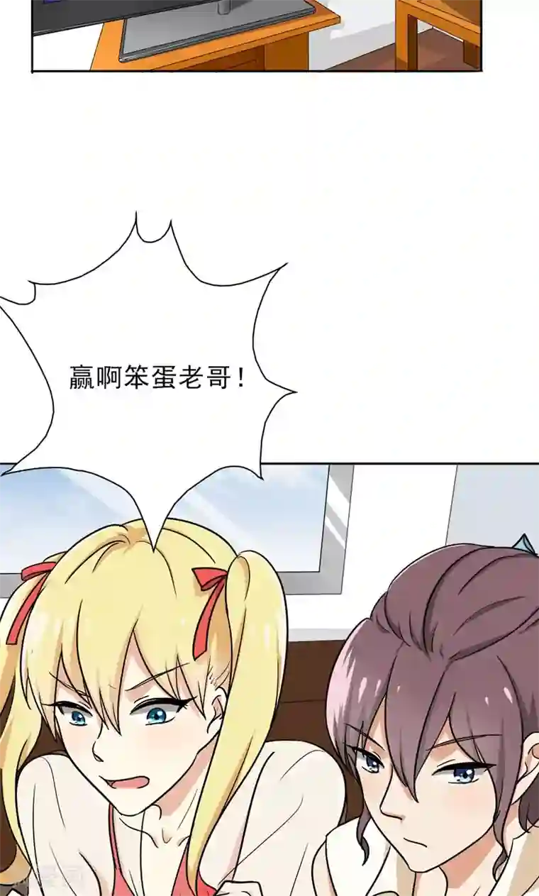 晚上才是女孩子第44话 别摸我腰！