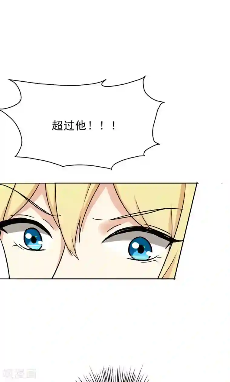 晚上才是女孩子第44话 别摸我腰！