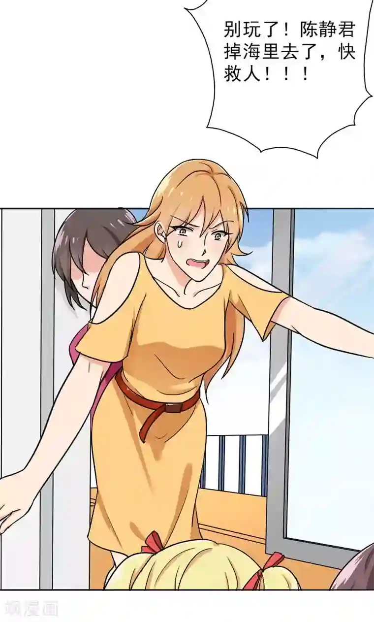 晚上才是女孩子第44话 别摸我腰！