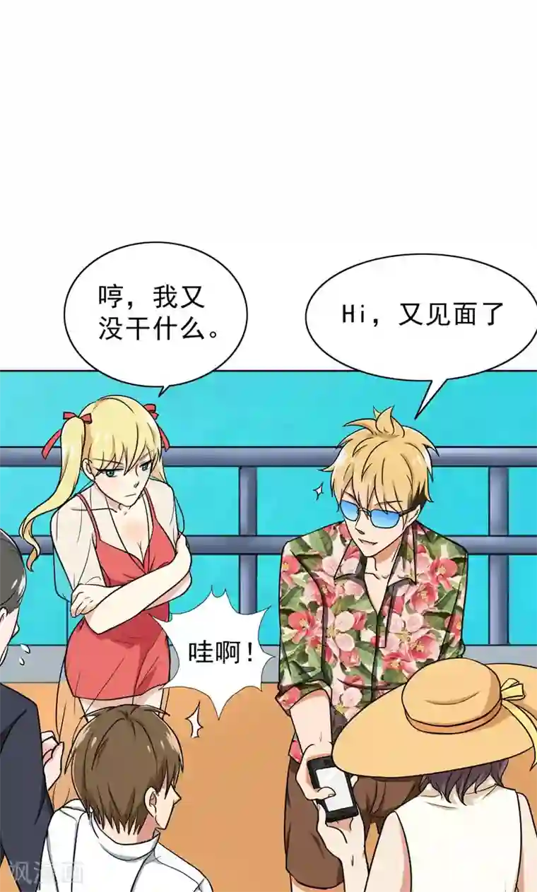 晚上才是女孩子第44话 别摸我腰！