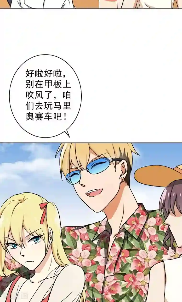 晚上才是女孩子第44话 别摸我腰！