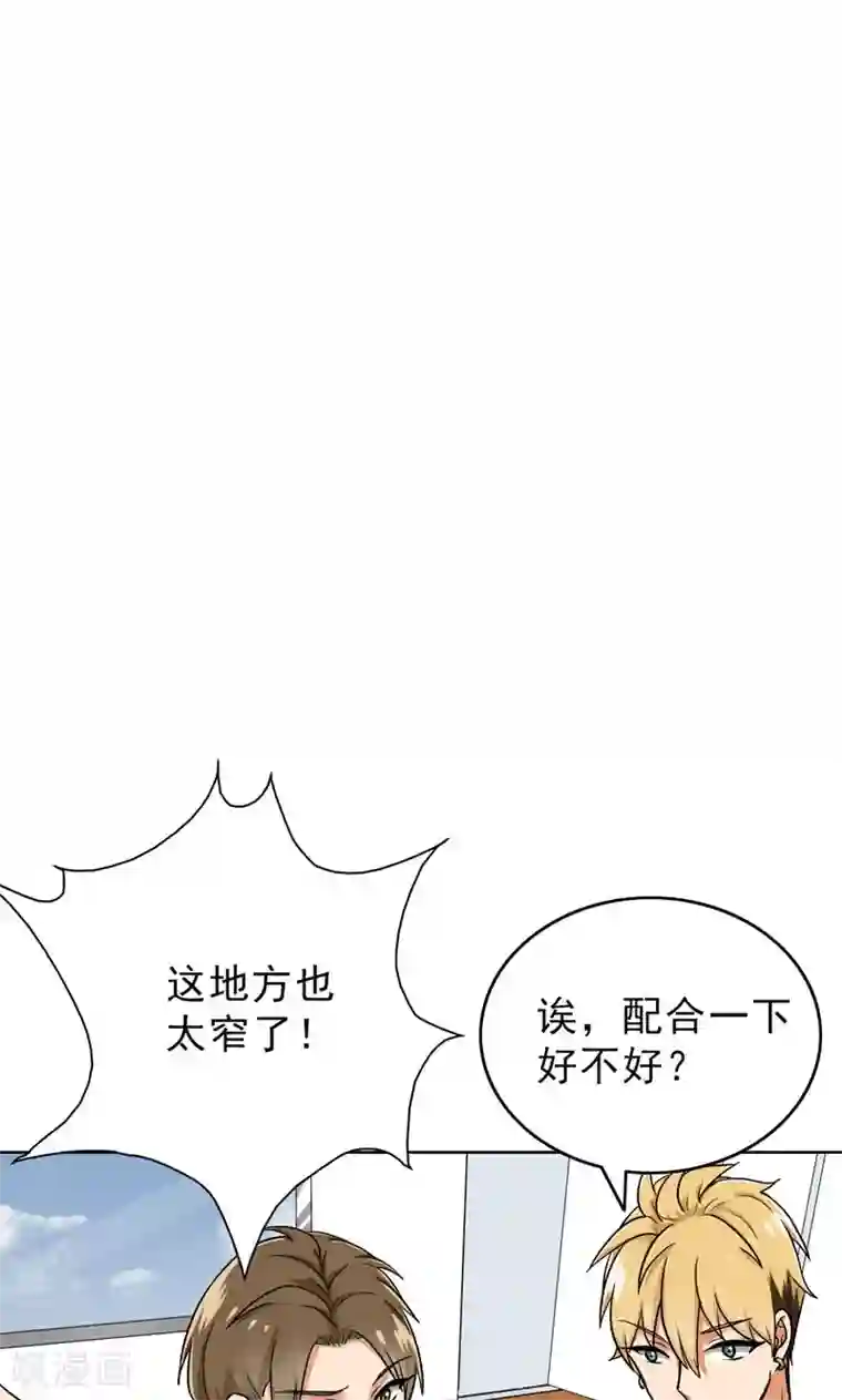 晚上才是女孩子第44话 别摸我腰！