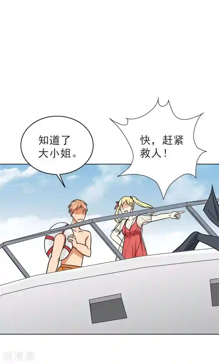 晚上才是女孩子第45话 受宠若惊