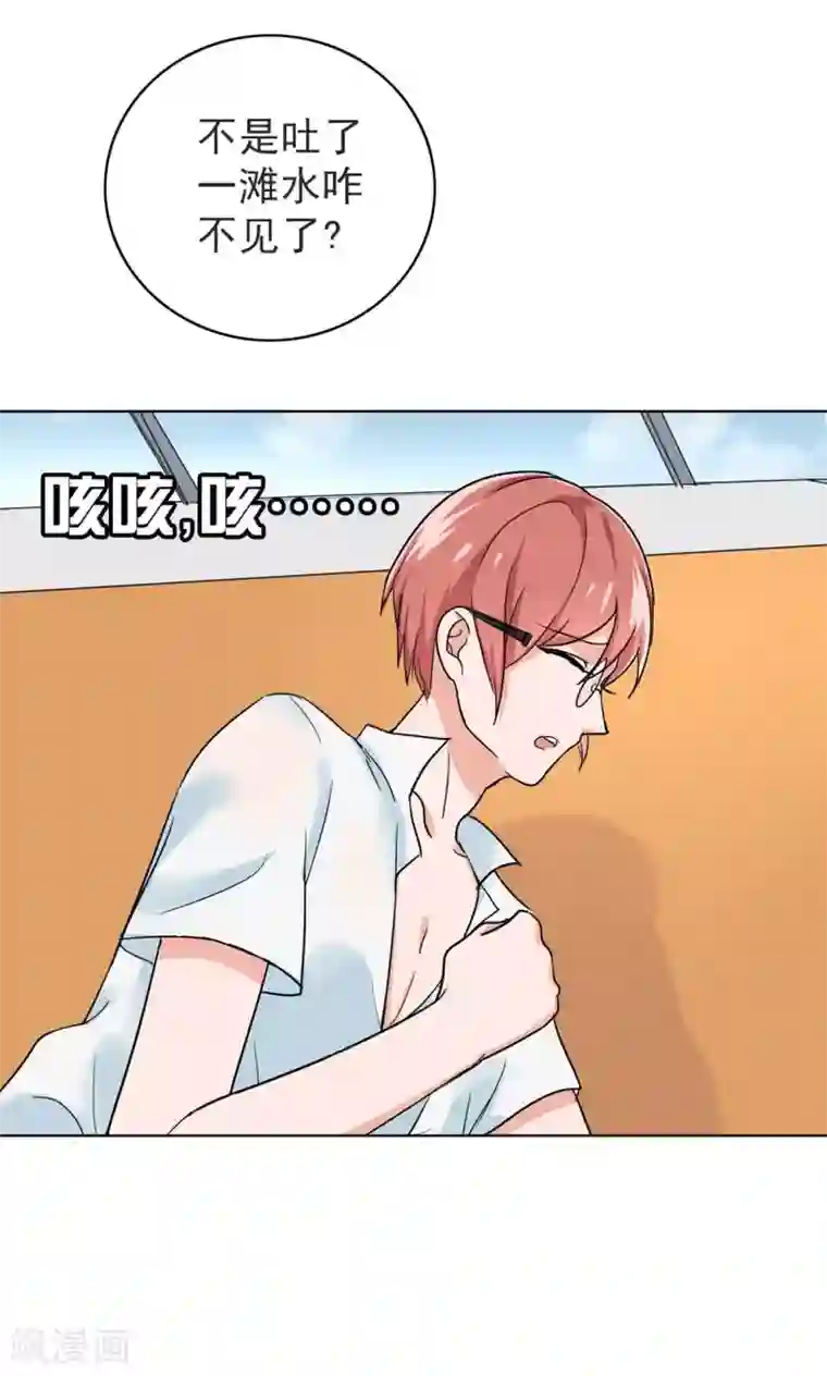 晚上才是女孩子第45话 受宠若惊