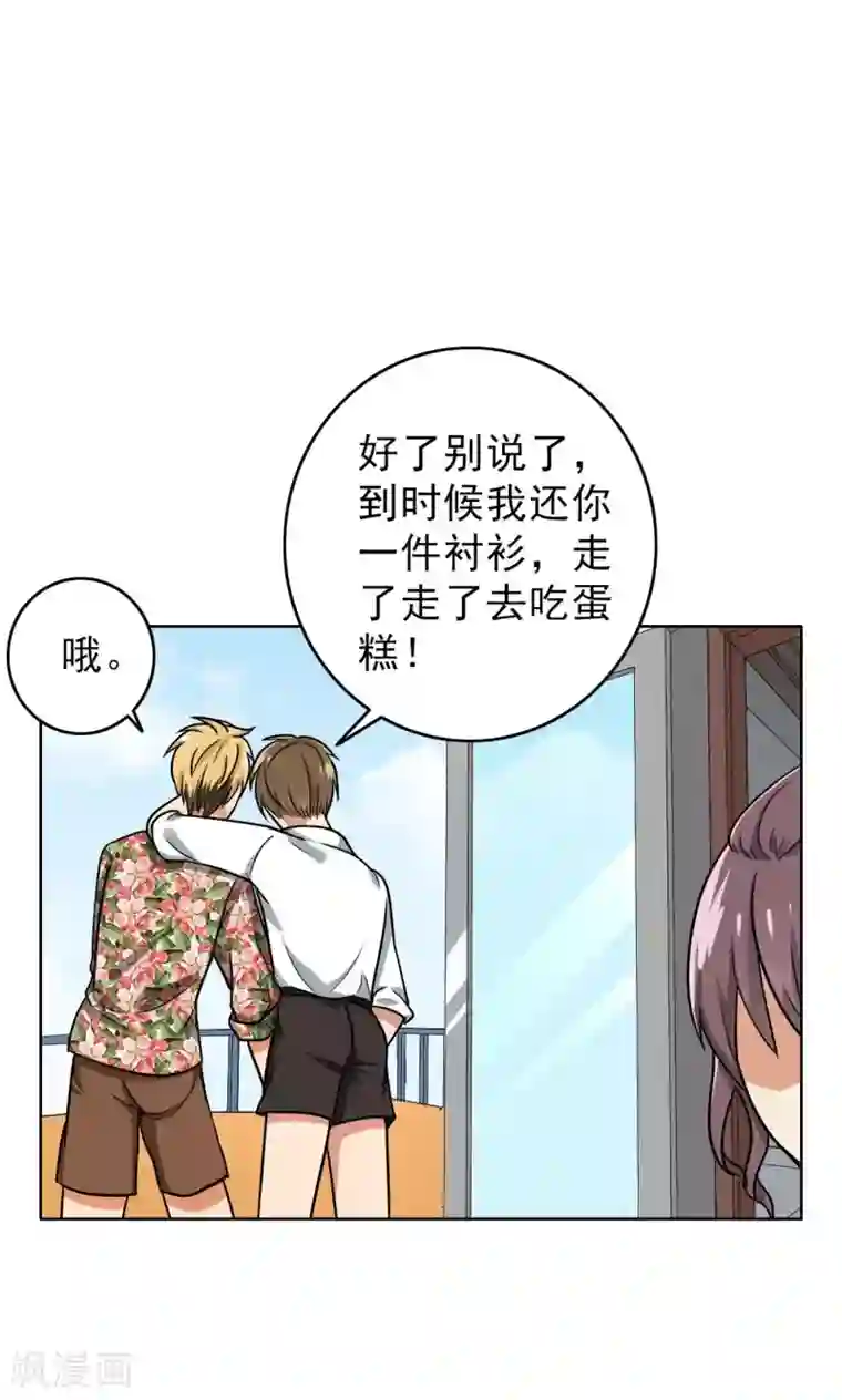 晚上才是女孩子第45话 受宠若惊