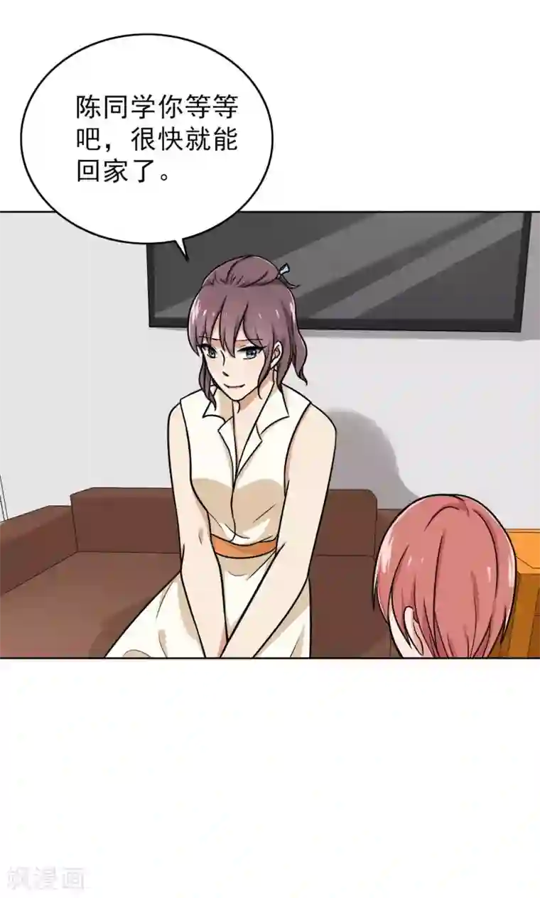 晚上才是女孩子第45话 受宠若惊