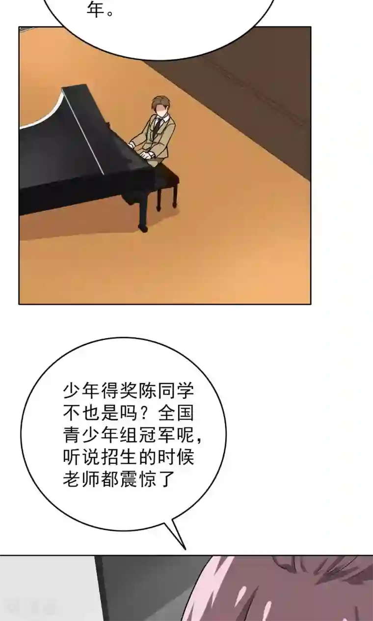 晚上才是女孩子第45话 受宠若惊