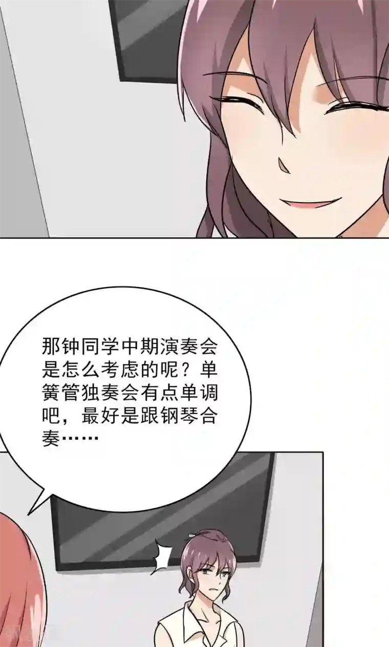 晚上才是女孩子第45话 受宠若惊