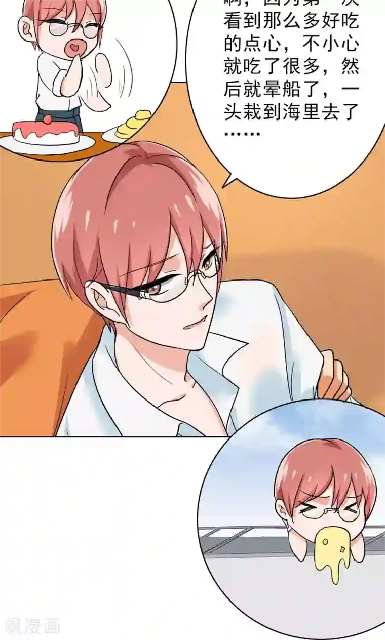 晚上才是女孩子第45话 受宠若惊