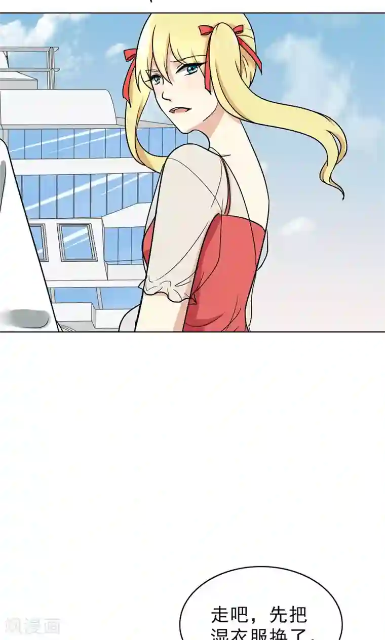 晚上才是女孩子第45话 受宠若惊